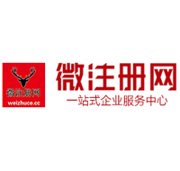 宿迁微注册网-最新消息 工商注册提交虚假信息，股东和代理必须列入黑名单